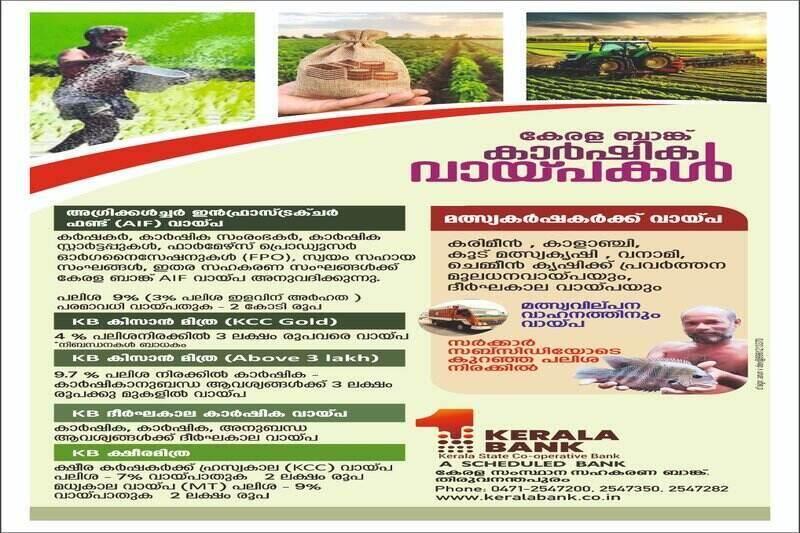 Agri Loans